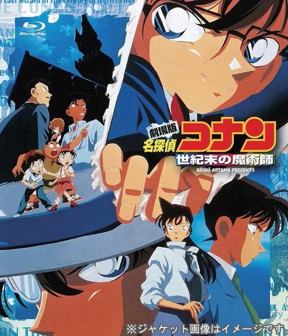 世紀末の魔術師